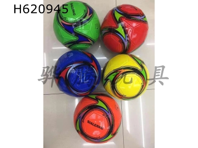H620945 - 9-inch inflatable football