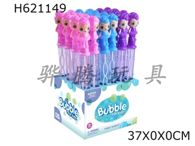 H621149 - Bubble stick