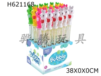 H621168 - Bubble stick