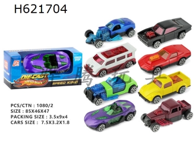 H621704 - 1:72 alloy taxicar 8 models and 8 colors (one set)