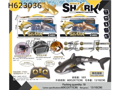H623036 - (2.4G) remote control golden silver whale (fish bag 3.7V500 mA soft battery)