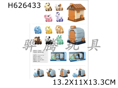 H626433 - Shanghaiku Running Pet Team