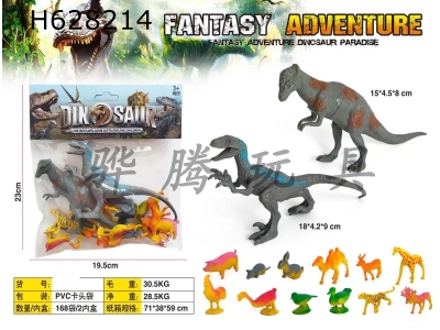 H628214 - Dinosaur model toy set