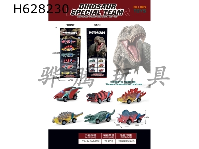 H628230 - Six pull-back dinosaur cars