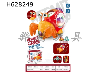 H628249 - Electric universal colorful flash hermit crab (light music projection).