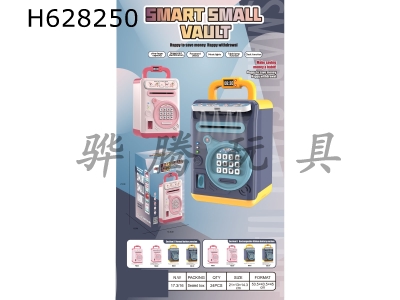 H628250 - Smart Small Treasury piggy bank (ordinary battery) general function
