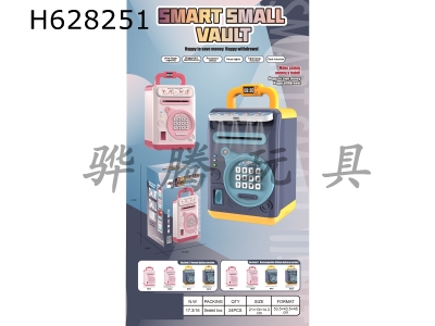 H628251 - Smart vault piggy bank (ordinary battery) General function+handle with clock function+desk lamp function