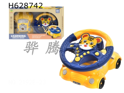 H628742 - Steering wheel tiger cartoon car