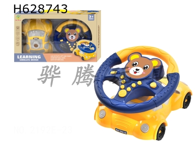 H628743 - Steering wheel bear cartoon car
