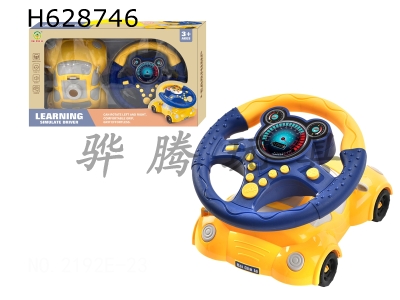 H628746 - Steering wheel simulation blue cartoon car