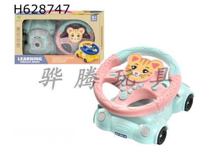 H628747 - Steering wheel kitten cartoon car