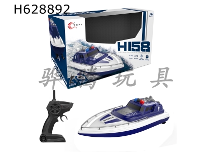H628892 - 2.4G double-motor high-speed ship (including electricity)