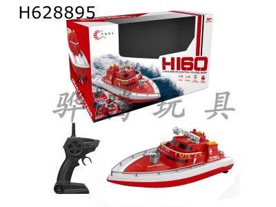 H628895 - 2.4G water jet fire boat (including electricity)