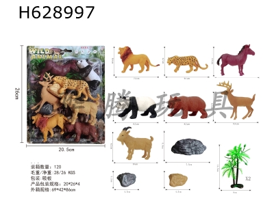 H628997 - Animal&nbsp;Set