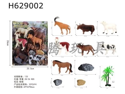 H629002 - Animal&nbsp;Set