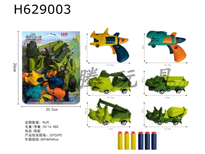 H629003 - 2&nbsp;dinosaur&nbsp;guns+4&nbsp;dinosaur&nbsp;cars