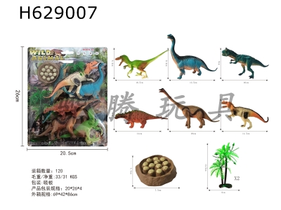 H629007 - Dinosaur&nbsp;Set