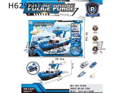 H629207 - Police alloy storage boat