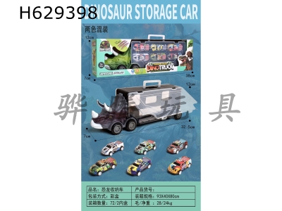H629398 - Sliding dinosaur storage vehicle