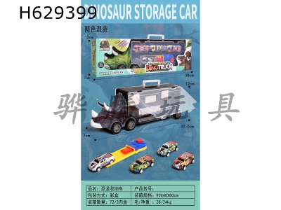 H629399 - Sliding dinosaur storage vehicle