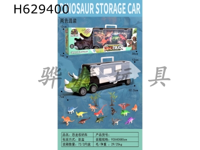 H629400 - Sliding dinosaur storage vehicle