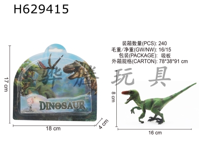 H629415 - dinosaur