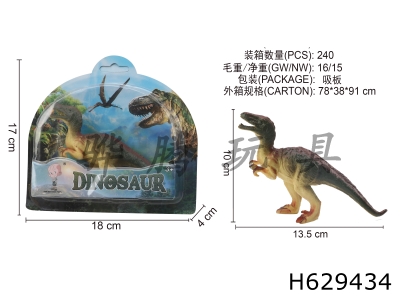 H629434 - dinosaur
