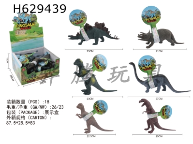 H629439 - Dinosaurs&nbsp;(12PCS)