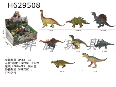 H629508 - Dinosaurs&nbsp;(16PCS)