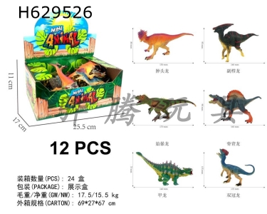 H629526 - Dinosaur&nbsp;in&nbsp;box&nbsp;(12PCS)