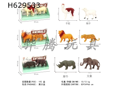 H629533 - Animal&nbsp;suit