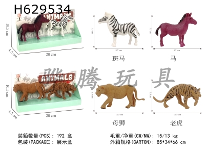 H629534 - Animal&nbsp;suit