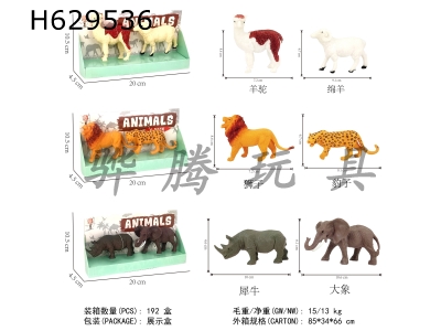 H629536 - Animal&nbsp;suit