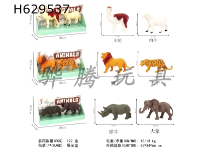 H629537 - Animal&nbsp;suit