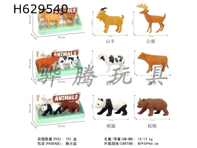 H629540 - Animal&nbsp;suit