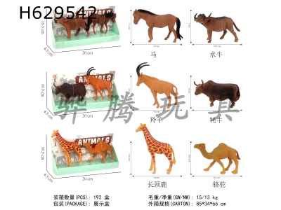 H629542 - Animal&nbsp;suit