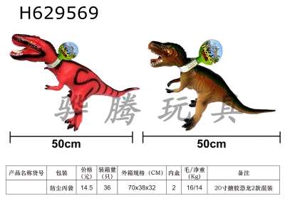 H629569 - 20-inch&nbsp;enamel&nbsp;dinosaur