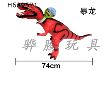 H629571 - 30-inch&nbsp;enamel&nbsp;dinosaur