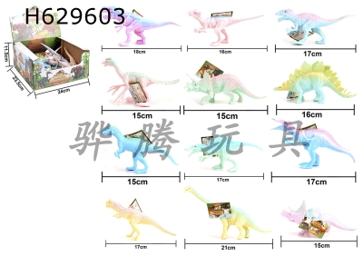 H629603 - Dinosaurs&nbsp;(12PCS)