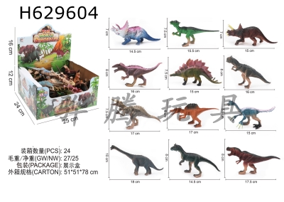 H629604 - Dinosaur&nbsp;suit&nbsp;(12PCS)