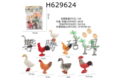 H629624 - Animal&nbsp;suit