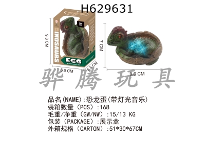 H629631 - Shelled&nbsp;dinosaur