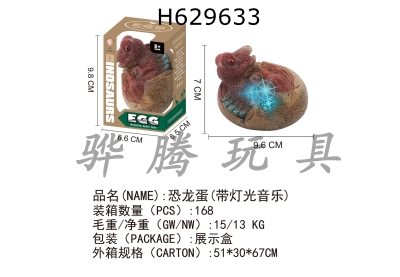 H629633 - Shelled&nbsp;dinosaur