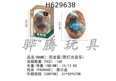 H629638 - Dinosaur&nbsp;eggs&nbsp;(with&nbsp;light&nbsp;music)