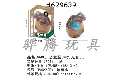 H629639 - Dinosaur&nbsp;eggs&nbsp;(with&nbsp;light&nbsp;music)