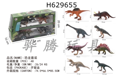 H629655 - dinosaur