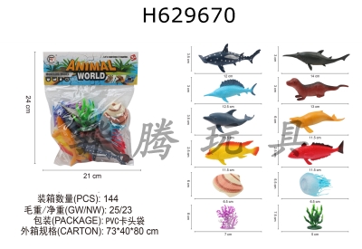 H629670 - Animal&nbsp;suit