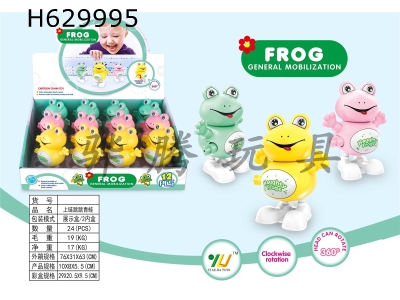 H629995 - Jumping frog on the chain (12 boxes)
