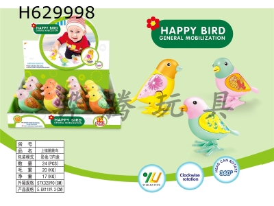 H629998 - Wind Happy Birds (12 boxes)