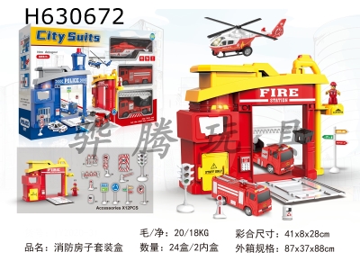 H630672 - Fire house set box